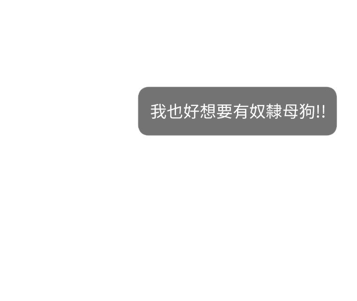 第47话-网红女大生成人直播初登场 - 第46.jpg页