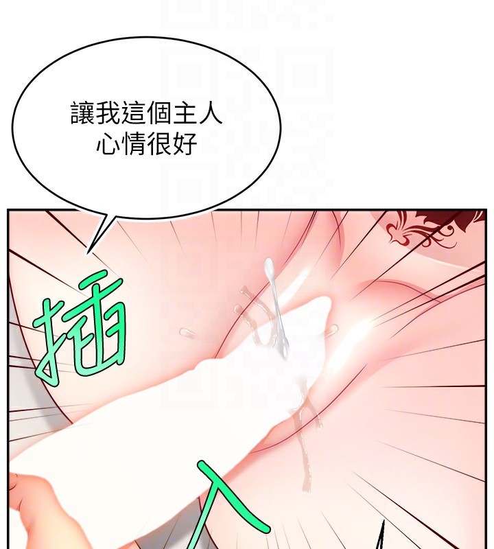第47话-网红女大生成人直播初登场 - 第49.jpg页