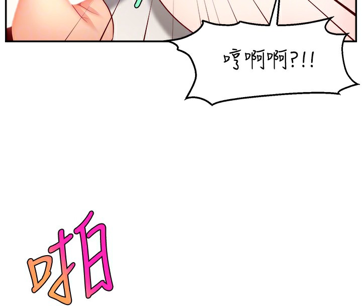第47话-网红女大生成人直播初登场 - 第50.jpg页