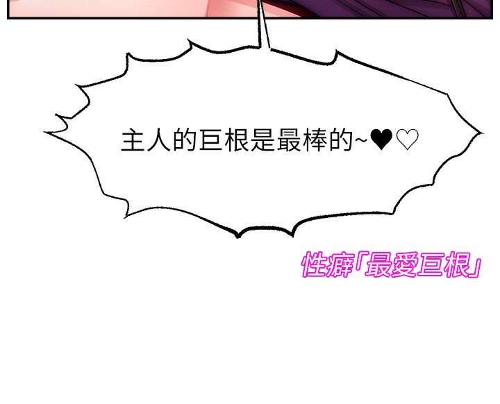 第47话-网红女大生成人直播初登场 - 第56.jpg页