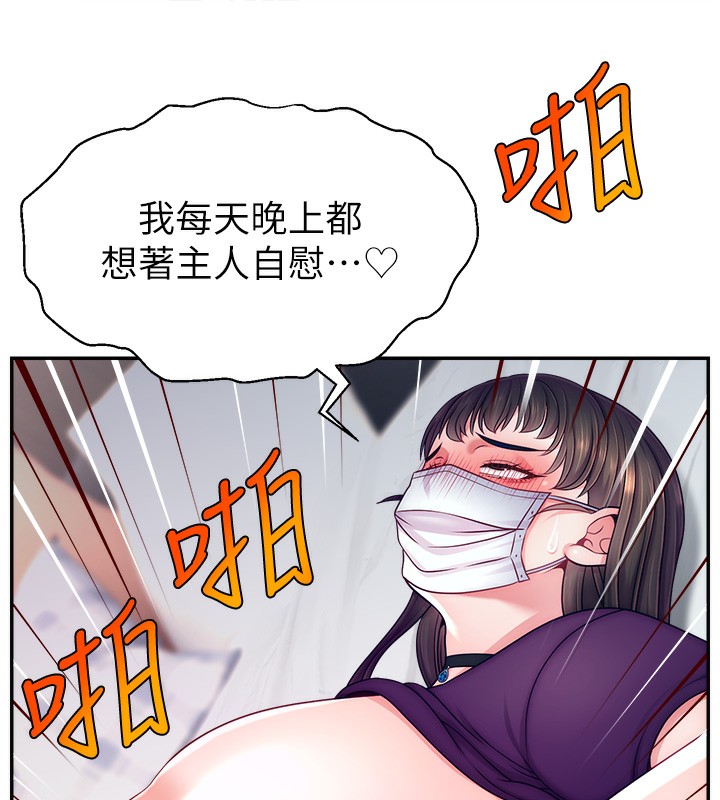 第47话-网红女大生成人直播初登场 - 第57.jpg页