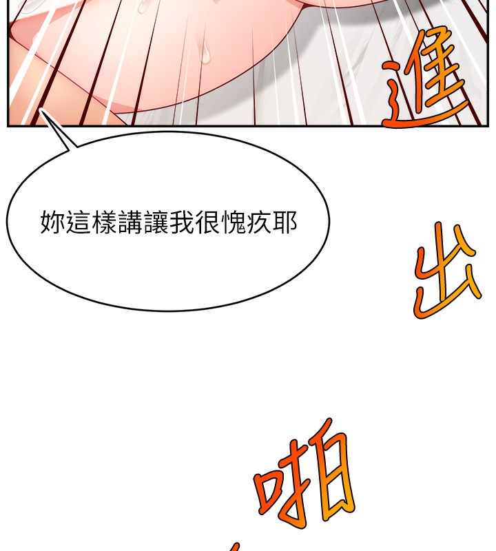 第47话-网红女大生成人直播初登场 - 第59.jpg页