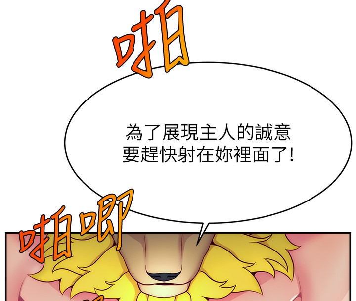 第47话-网红女大生成人直播初登场 - 第60.jpg页