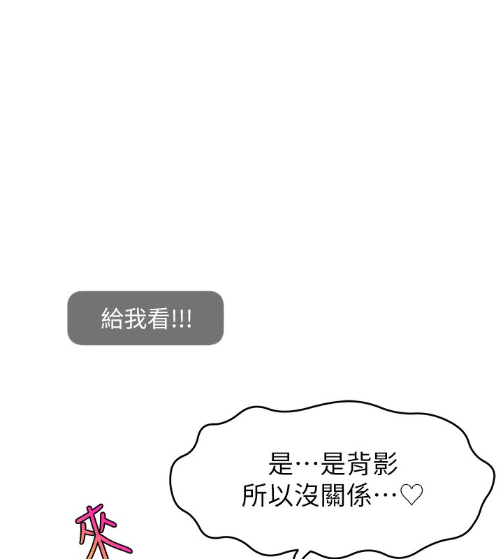 第47话-网红女大生成人直播初登场 - 第73.jpg页