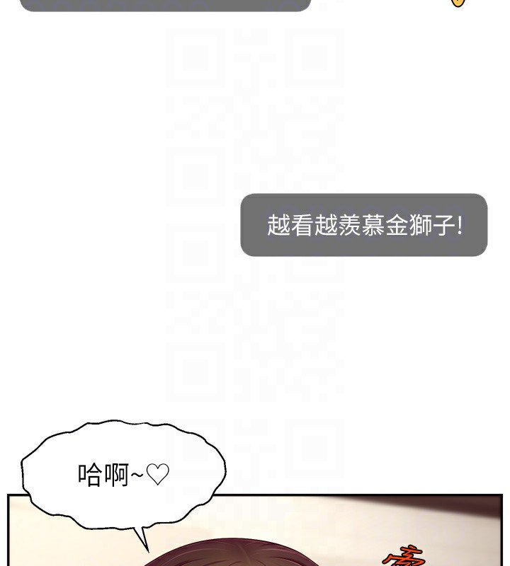 第47话-网红女大生成人直播初登场 - 第76.jpg页