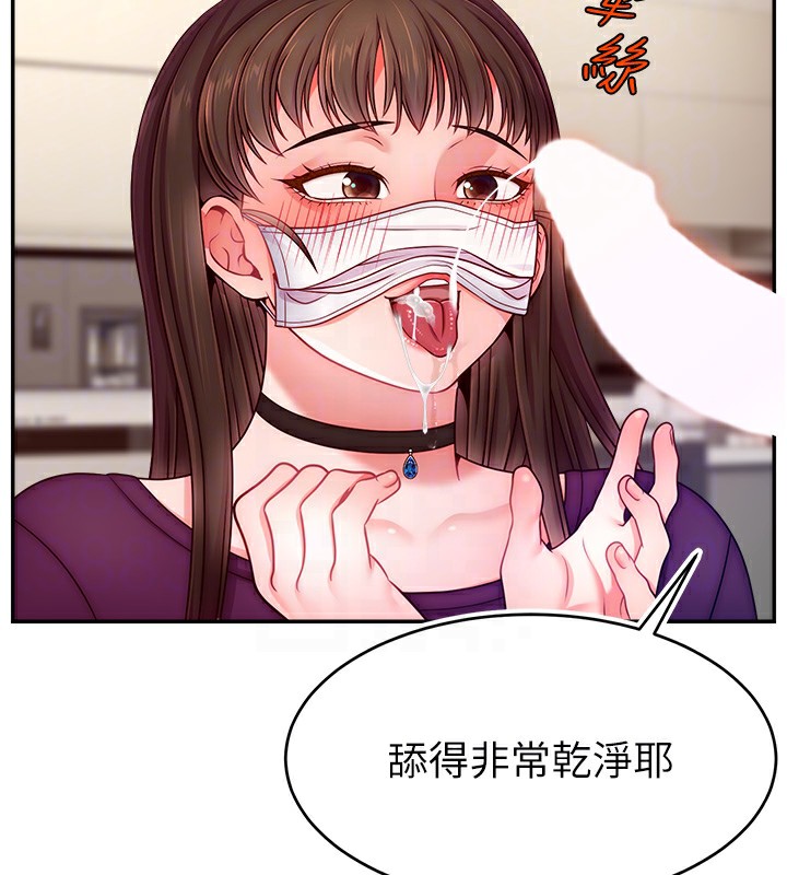 第47话-网红女大生成人直播初登场 - 第77.jpg页