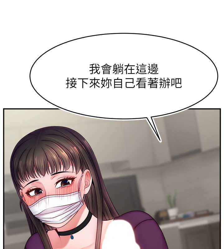 第47话-网红女大生成人直播初登场 - 第79.jpg页