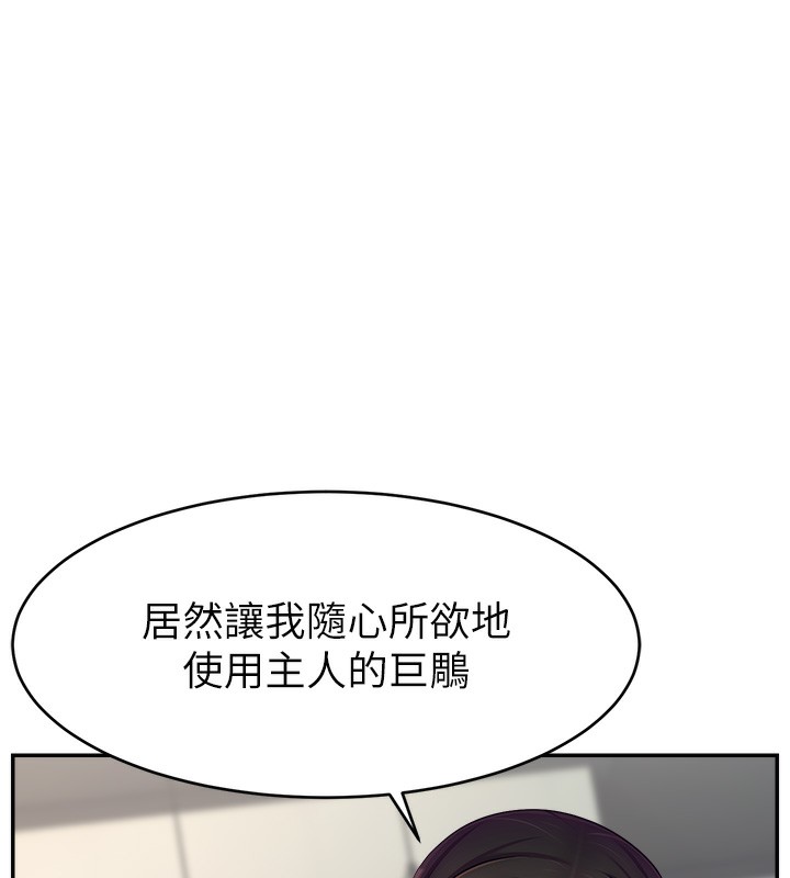 第47话-网红女大生成人直播初登场 - 第81.jpg页