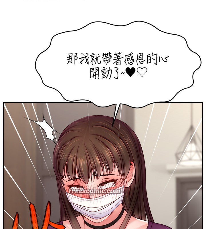 第47话-网红女大生成人直播初登场 - 第84.jpg页