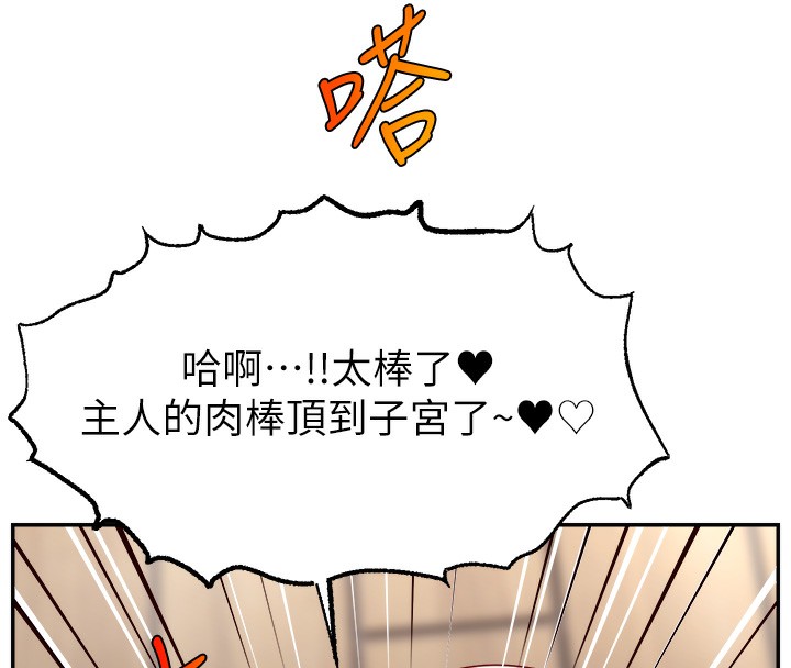 第47话-网红女大生成人直播初登场 - 第87.jpg页
