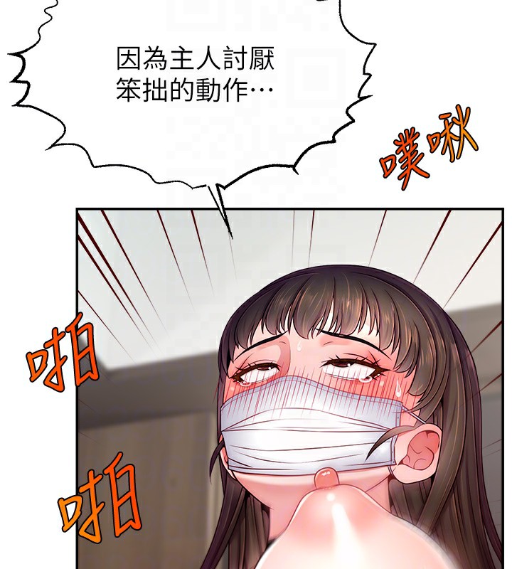 第47话-网红女大生成人直播初登场 - 第90.jpg页