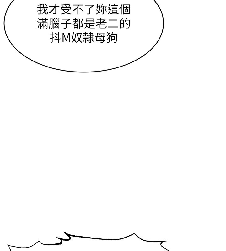第47话-网红女大生成人直播初登场 - 第94.jpg页