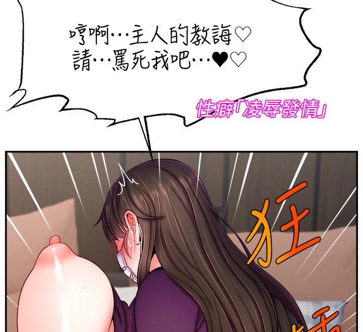 第47话-网红女大生成人直播初登场 - 第95.jpg页