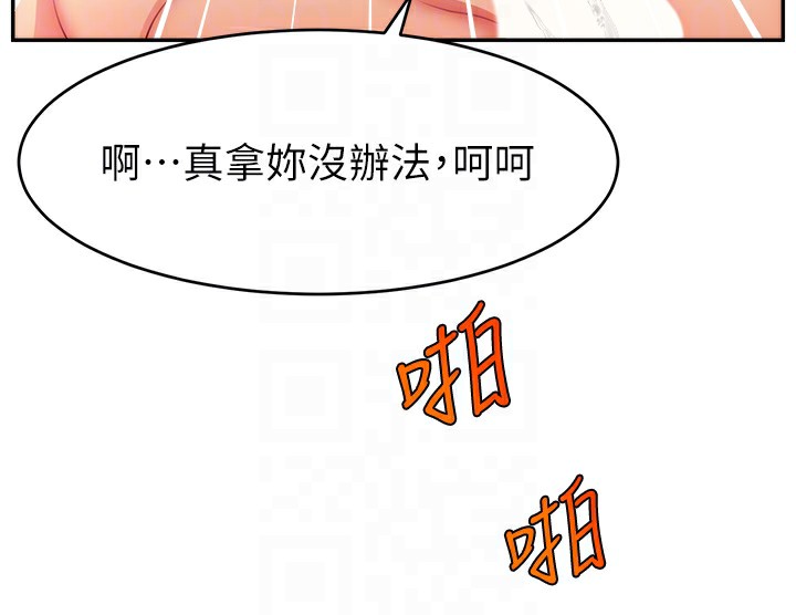 第47话-网红女大生成人直播初登场 - 第97.jpg页