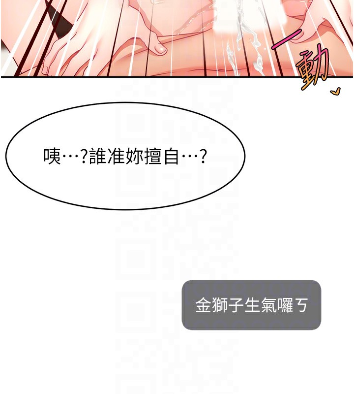 第47话-网红女大生成人直播初登场 - 第103.jpg页