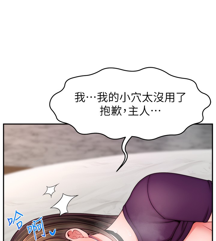 第47话-网红女大生成人直播初登场 - 第107.jpg页