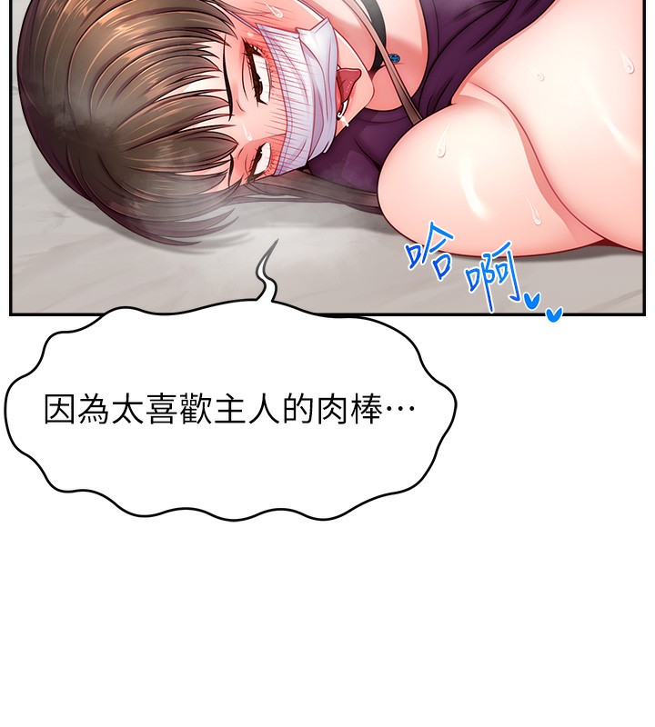 第47话-网红女大生成人直播初登场 - 第108.jpg页