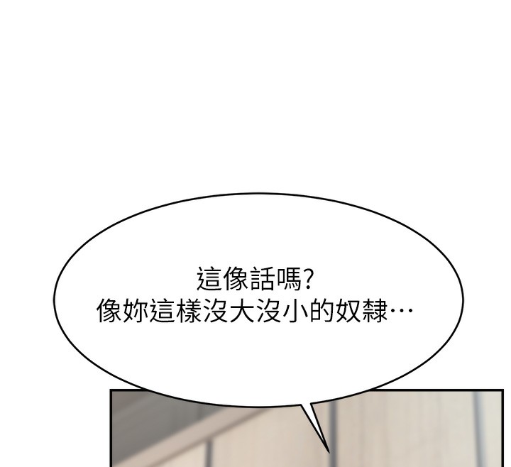 第47话-网红女大生成人直播初登场 - 第109.jpg页