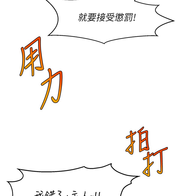 第47话-网红女大生成人直播初登场 - 第114.jpg页