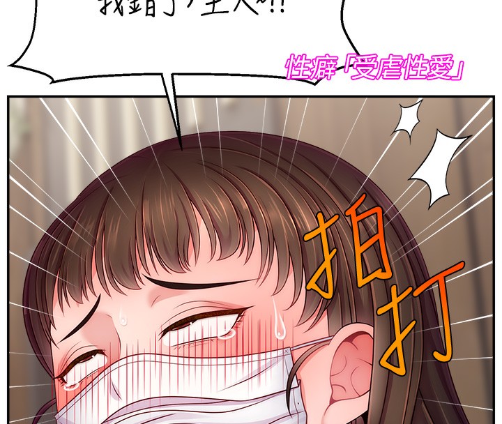 第47话-网红女大生成人直播初登场 - 第115.jpg页