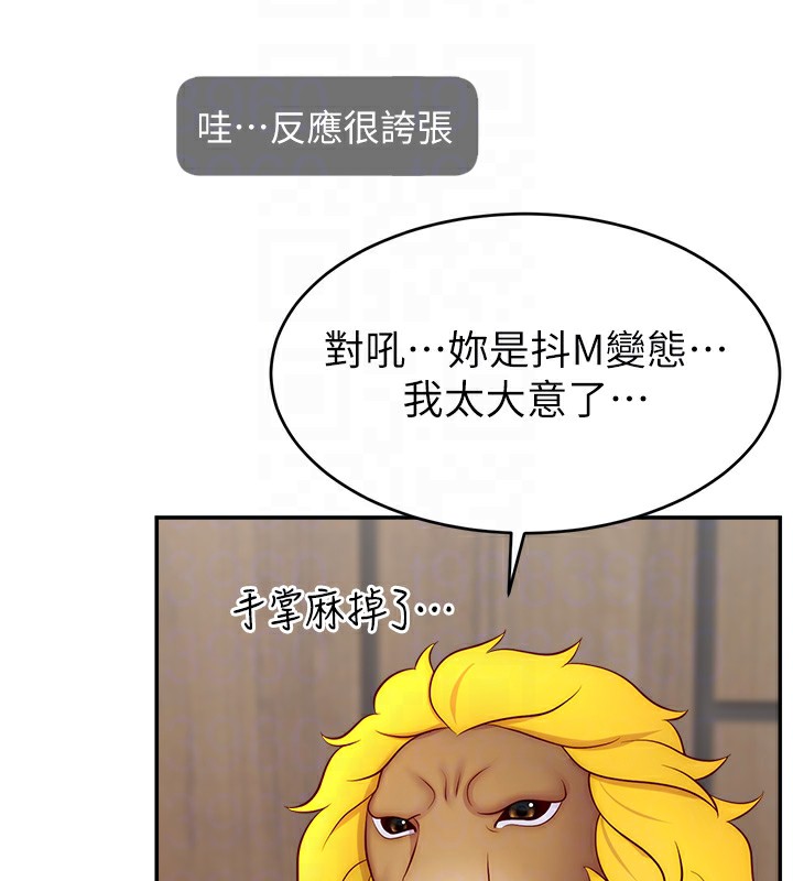第47话-网红女大生成人直播初登场 - 第117.jpg页