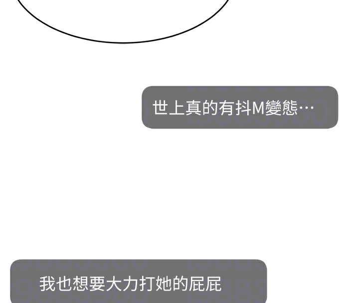 第47话-网红女大生成人直播初登场 - 第119.jpg页