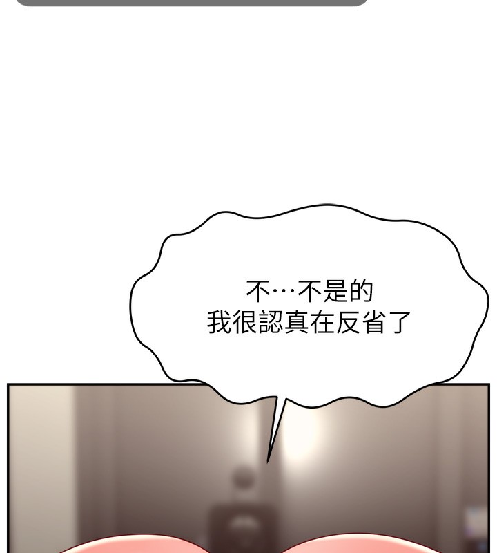 第47话-网红女大生成人直播初登场 - 第120.jpg页