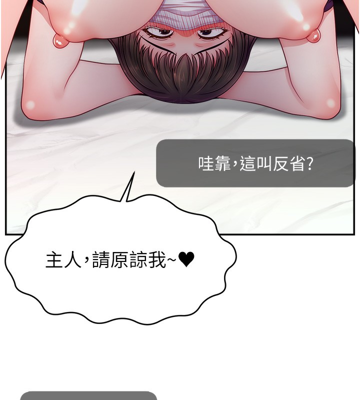 第47话-网红女大生成人直播初登场 - 第122.jpg页