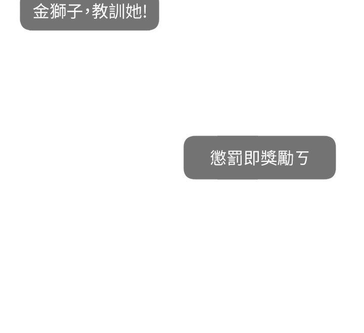 第47话-网红女大生成人直播初登场 - 第123.jpg页