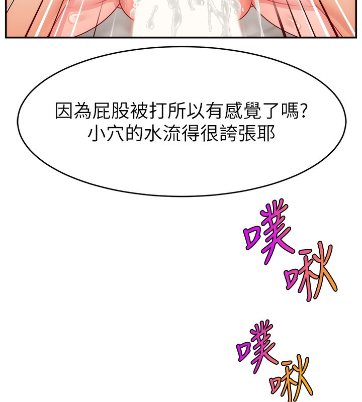 第47话-网红女大生成人直播初登场 - 第128.jpg页