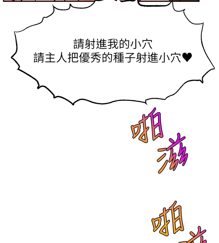 第47话-网红女大生成人直播初登场 - 第131.jpg页
