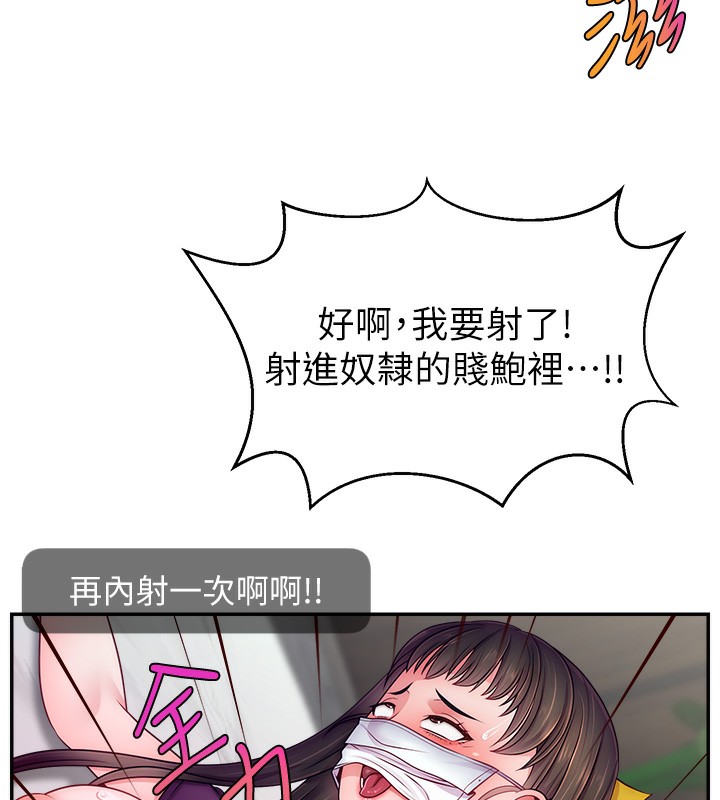 第47话-网红女大生成人直播初登场 - 第132.jpg页