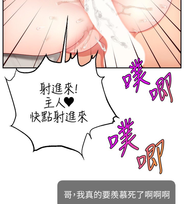 第47话-网红女大生成人直播初登场 - 第134.jpg页