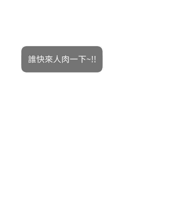 第47话-网红女大生成人直播初登场 - 第139.jpg页