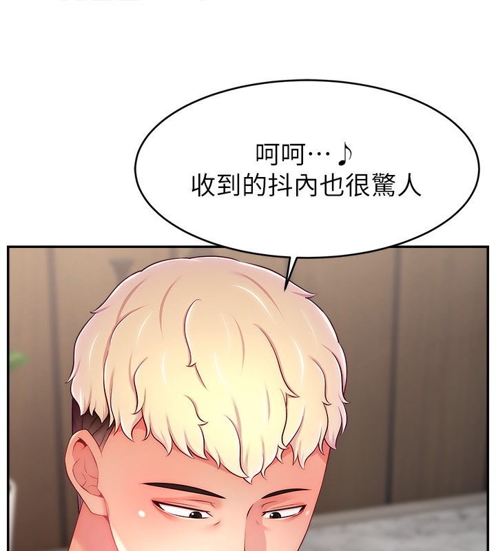 第47话-网红女大生成人直播初登场 - 第143.jpg页