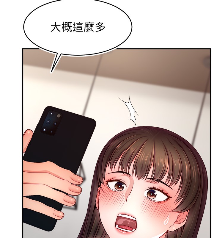 第47话-网红女大生成人直播初登场 - 第145.jpg页