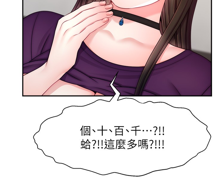 第47话-网红女大生成人直播初登场 - 第146.jpg页