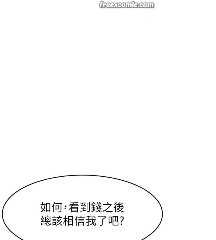 第47话-网红女大生成人直播初登场 - 第147.jpg页