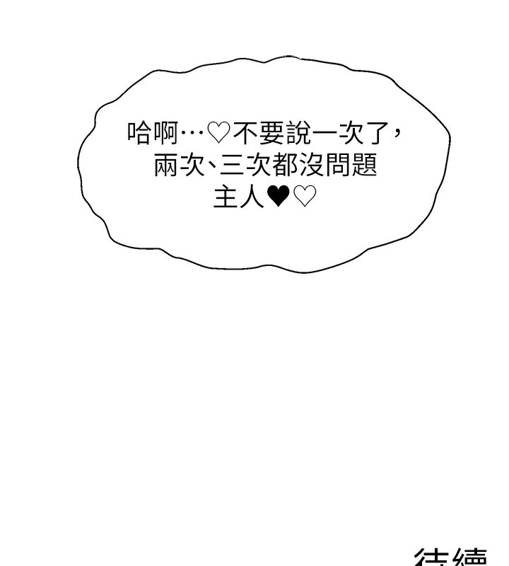 第47话-网红女大生成人直播初登场 - 第153.jpg页