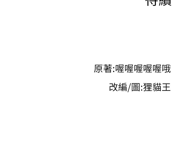 第47话-网红女大生成人直播初登场 - 第154.jpg页