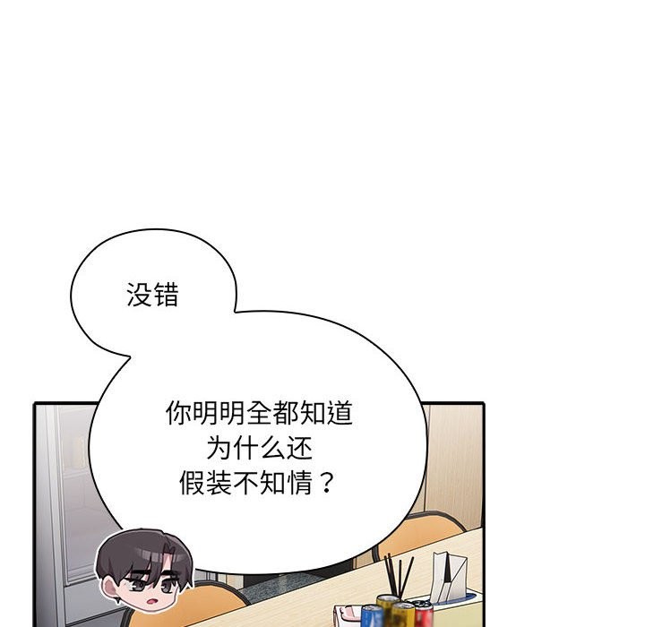 第7话 - 第32.jpg页