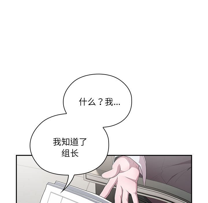 第7话 - 第99.jpg页
