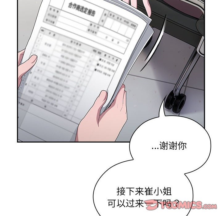 第7话 - 第100.jpg页