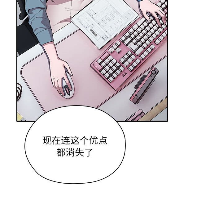 第7话 - 第110.jpg页