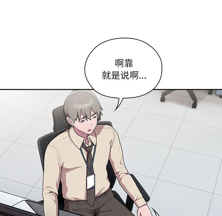 第7话 - 第111.jpg页