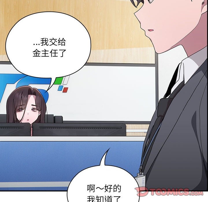 第7话 - 第132.jpg页