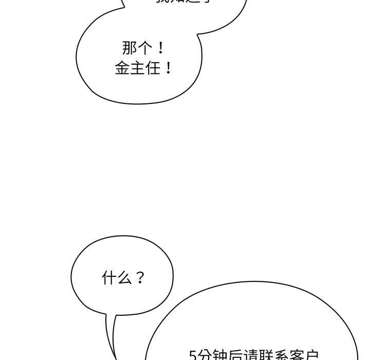 第7话 - 第133.jpg页
