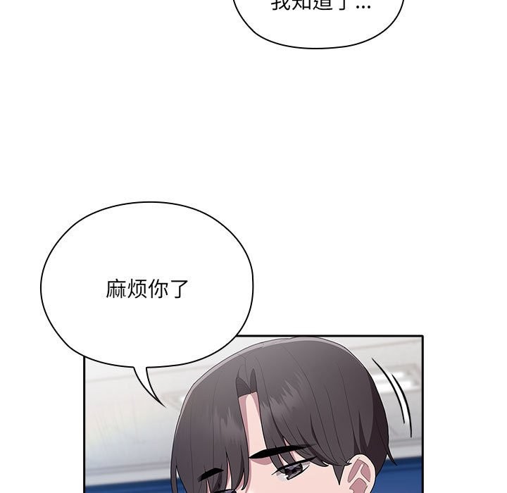 第7话 - 第135.jpg页