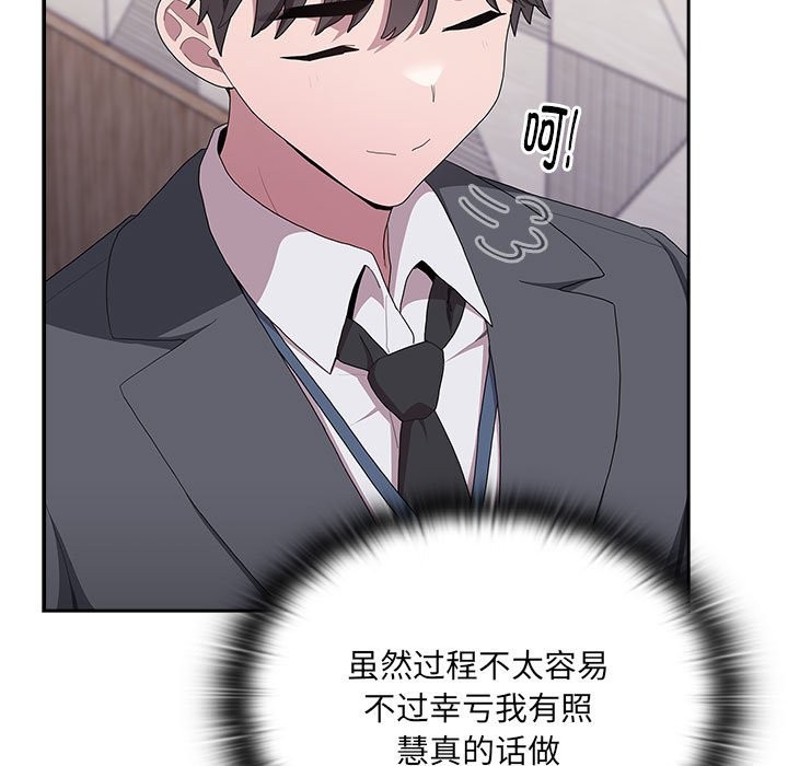 第7话 - 第145.jpg页