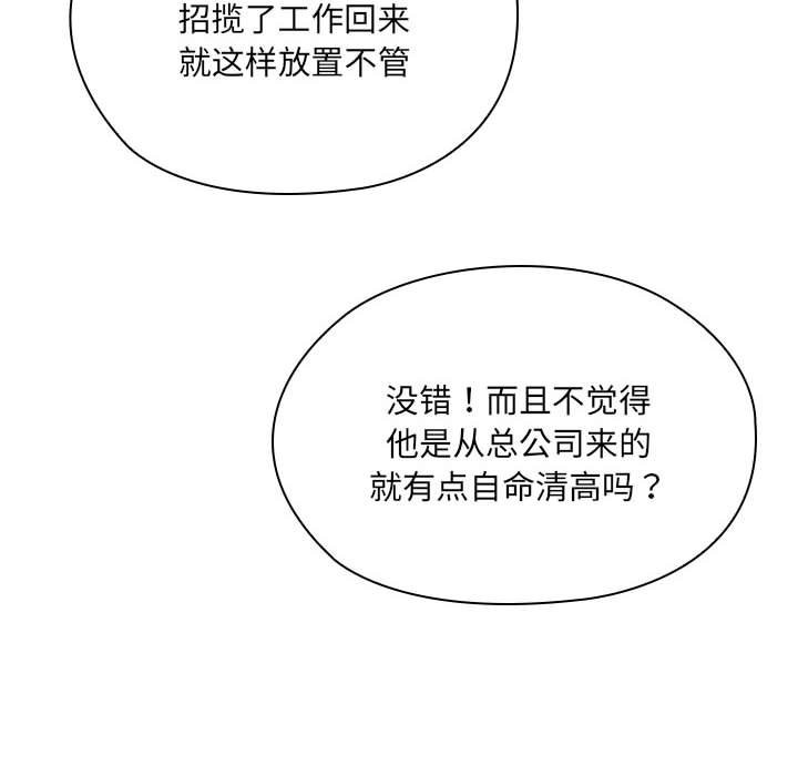 第7话 - 第154.jpg页